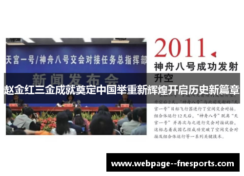 赵金红三金成就奠定中国举重新辉煌开启历史新篇章